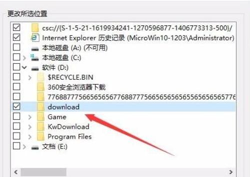 Win10如何建立索引选项?Win10建立索引选项的操作教程
