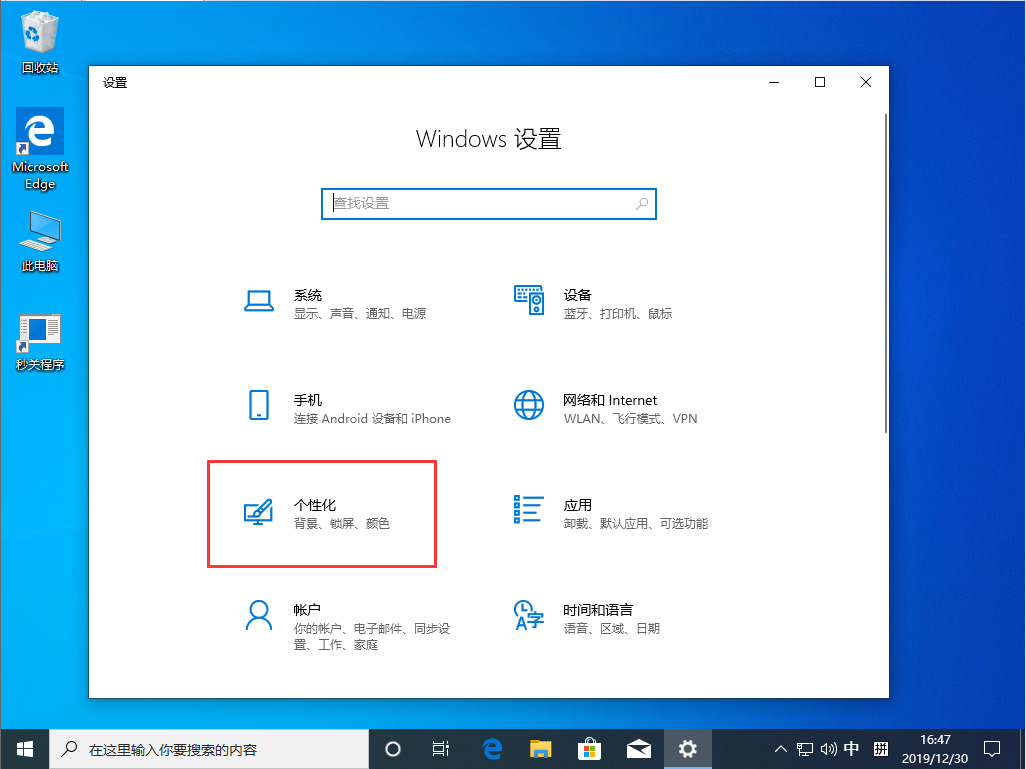 Win10 1909系统任务栏怎么隐藏?Win10 1909系统任务栏隐藏方法