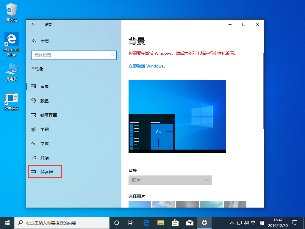 Win10 1909系统任务栏怎么隐藏?Win10 1909系统任务栏隐藏方法