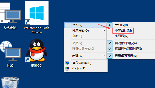 Win10系统桌面图标大小怎么修改?Win10修改桌面图标大小方法教学