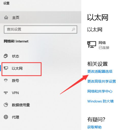 Win10系统无法连接网络怎么办?Win10无法连接网络解决方法