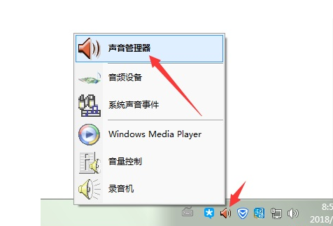 Win7前面板耳机没声音怎么解决?