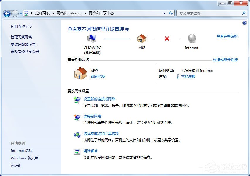 Win7系统优酷客户端网络错误怎么解决?