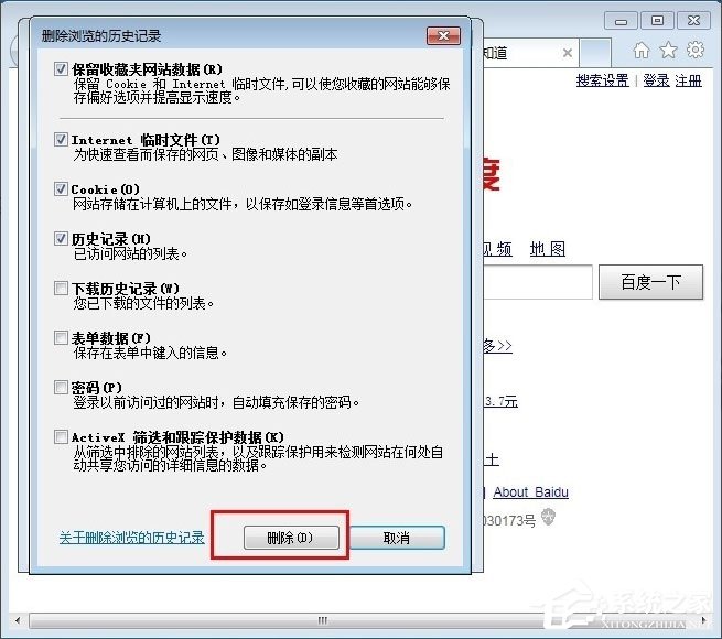 Win7系统优酷客户端网络错误怎么解决?