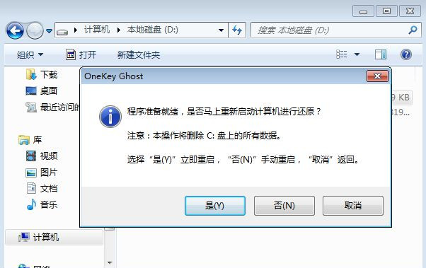 Win7镜像文件怎么重装系统?Win7重装镜像文件操作方法