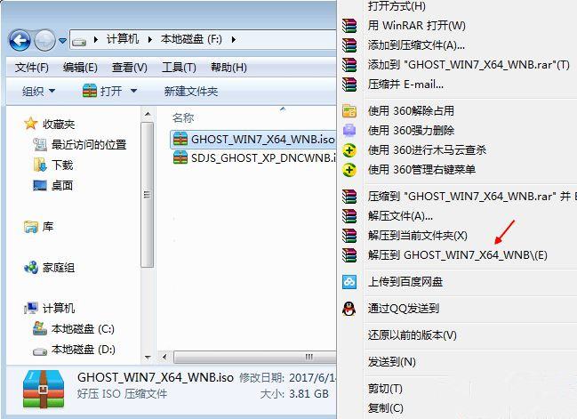 Win7镜像文件怎么重装系统？Win7重装镜像文件操作方法