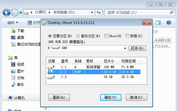 Win7镜像文件怎么重装系统?Win7重装镜像文件操作方法