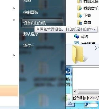 为什么Win7系统打不开软件？Win7系统打不开文件解决方法