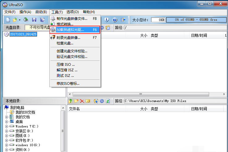 Win7系统镜像怎么使用虚拟光驱进行安装？