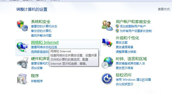 win7看不到工作组其他电脑怎么解决？