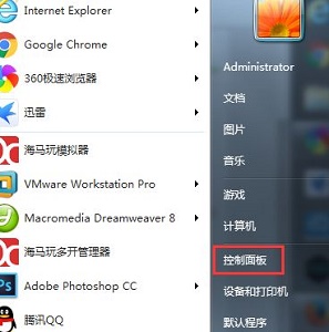windows7如何更改储存位置？