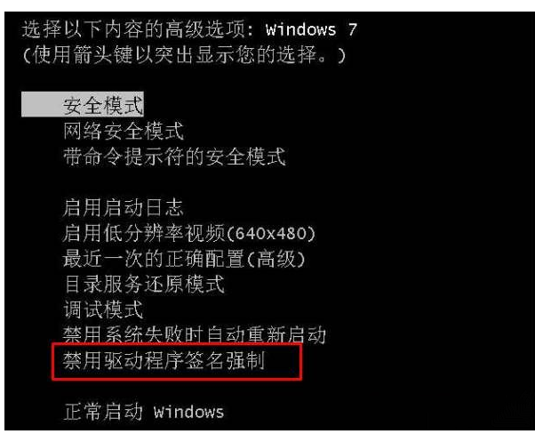 Win7所有模式都进不去处理解决方法