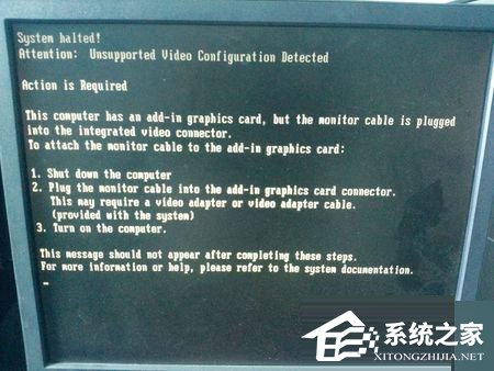 Win7系统开机显示system halted的解决方法