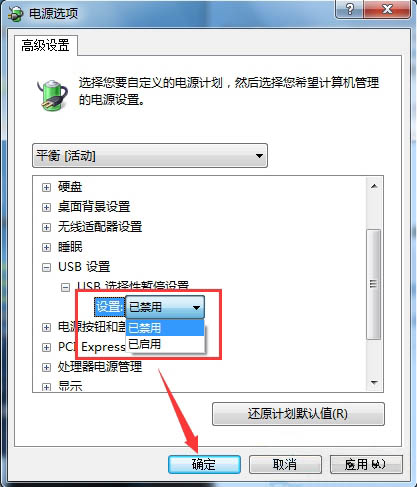 win7电脑鼠标卡顿怎么解决?