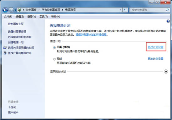 win7电脑鼠标卡顿怎么解决?