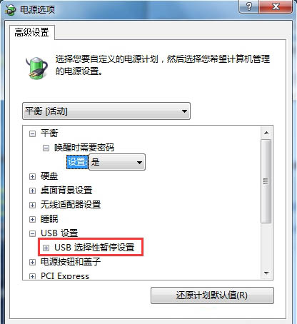 win7电脑鼠标卡顿怎么解决?