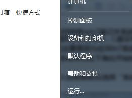 Win7如何转移临时文件路径？Win7更改系统临时文件路径的方法