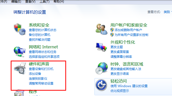 win7如何设置不待机？