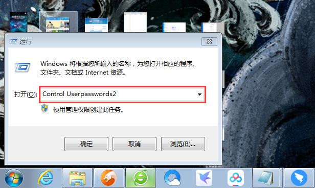 Win7系统开机密码如何取消？Win7开机密码快速取消的方法