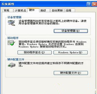 Win7怎么修复声卡驱动？Win7重装声卡驱动的步骤
