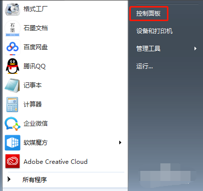 Win7系统怎么卸载32位Office程序？