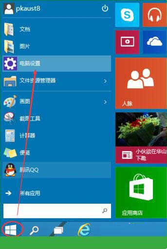 Win7内部版本7601副本不是正版解决方法