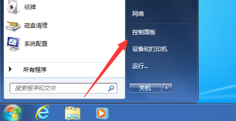 Win7电脑开机密码如何取消？取消win7电脑开机密码的方法