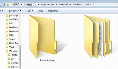 Win7旗舰版reportqueue文件夹可以删除吗