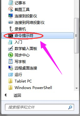 Win7旗舰版怎么检测笔记本电脑电池