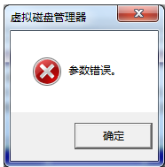 Win7修改磁盘盘符提示“参数错误”解决方法