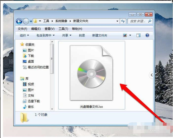 Win7纯净版打不开光盘映像文件怎么解决？