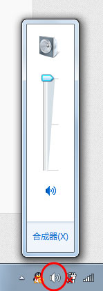 Win7系统麦克风的声音设置方法