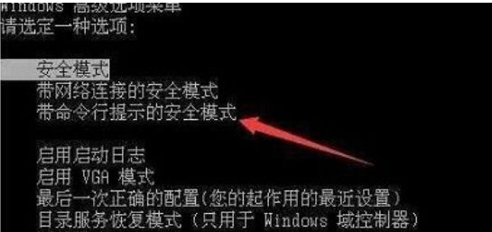 Win7所有用户账号被禁用怎么解决？