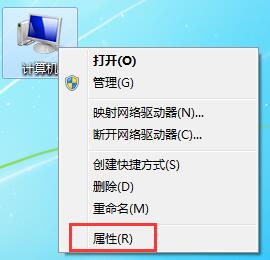 Win7旗舰版图标重影问题如何解决
