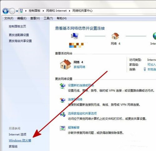 Win7系统在共享文件时出现提示“输入网络密码”的解决方法