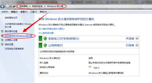 Win7系统在共享文件时出现提示“输入网络密码”的解决方法