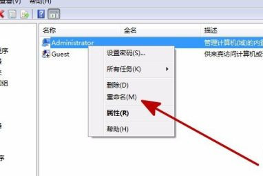 Win7系统在共享文件时出现提示“输入网络密码”的解决方法