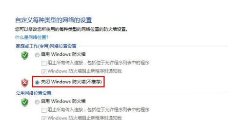 Win7系统在共享文件时出现提示“输入网络密码”的解决方法