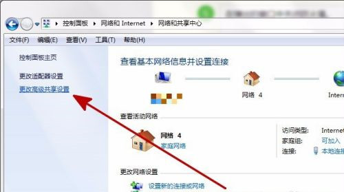 Win7系统在共享文件时出现提示“输入网络密码”的解决方法