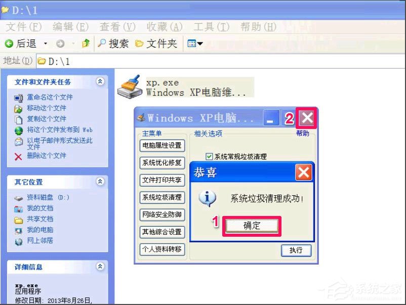 win7系统怎么设置电脑网关