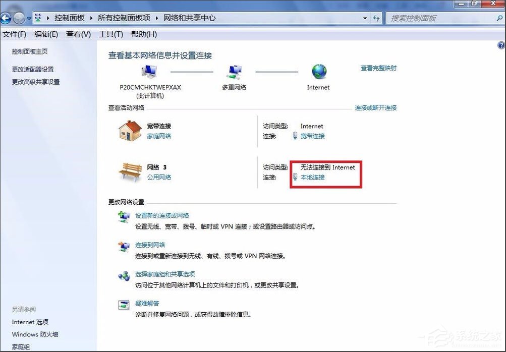 win7系统怎么设置电脑网关
