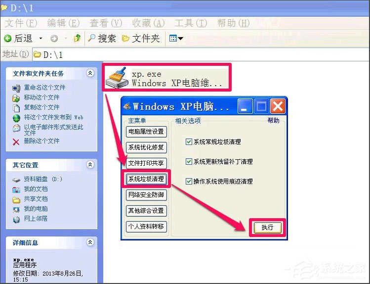 win7系统怎么设置电脑网关