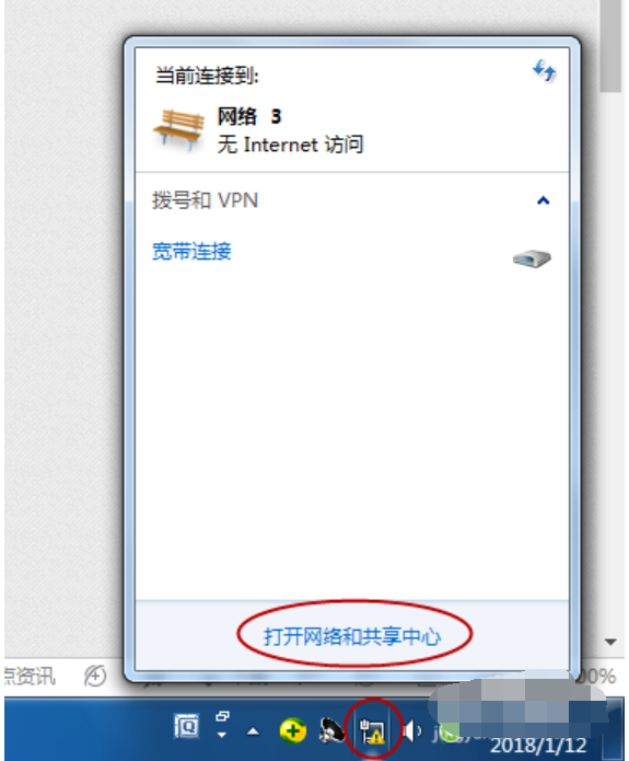 Win7旗舰版电脑网络连接不上显示感叹号的解决方法