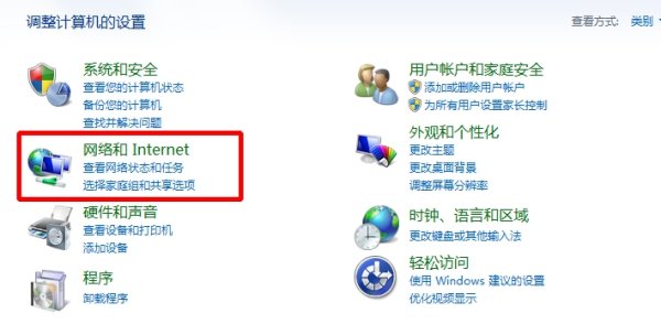 Win7无线网络适配器被禁用如何开启？Win7无线网络适配器开启方法