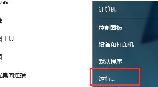 win7下载软件无法安装怎么办
