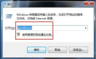 Win7系统怎么关闭安全警告?Win7系统关闭安全警告方法步骤