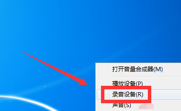 win7麦克风噪音设置在哪里