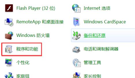 win7应用程序0xc00005错误的解决方法
