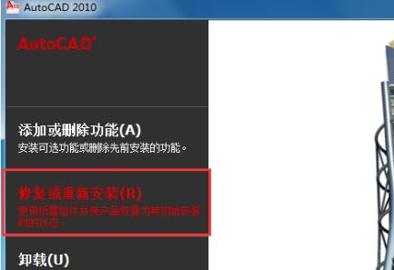 win7应用程序0xc00005错误的解决方法
