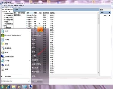 Win7更改适配器设置显示空白的解决方法